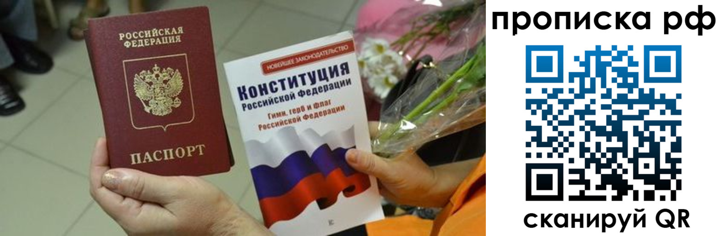 прописка ребенка в Кингисеппе