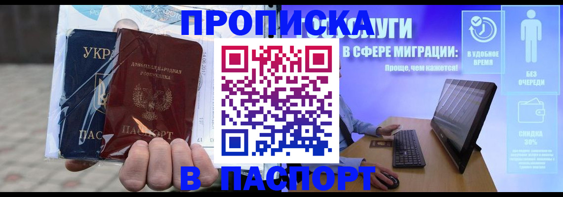прописка регистрация в Кингисеппе
