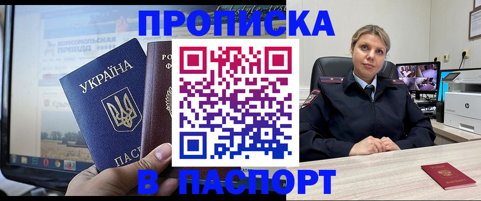 прописка в квартире в Кингисеппе