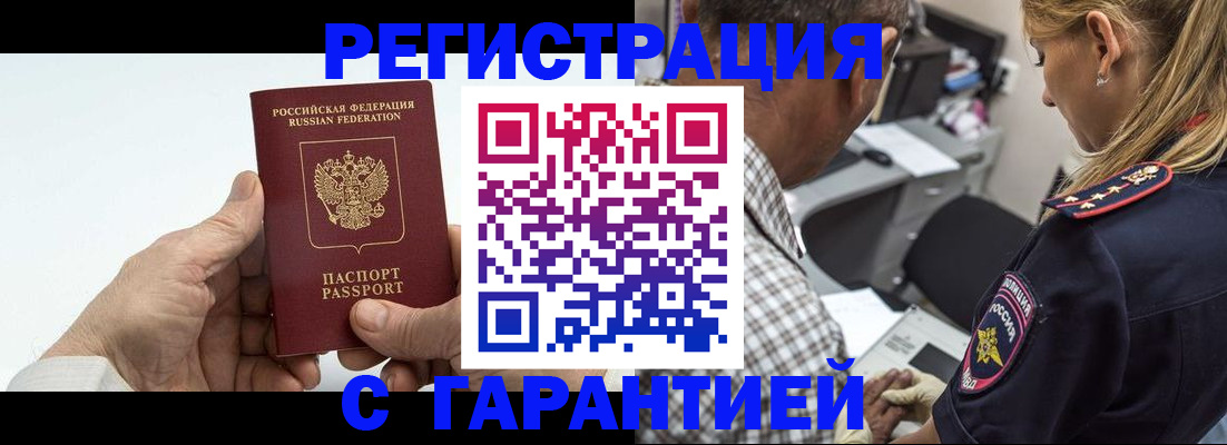 регистрация в Кингисеппе