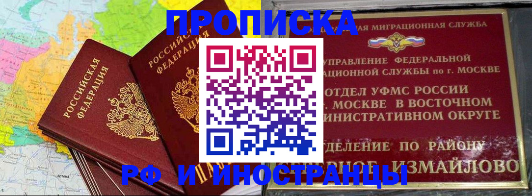 временная регистрация законно в Кингисеппе